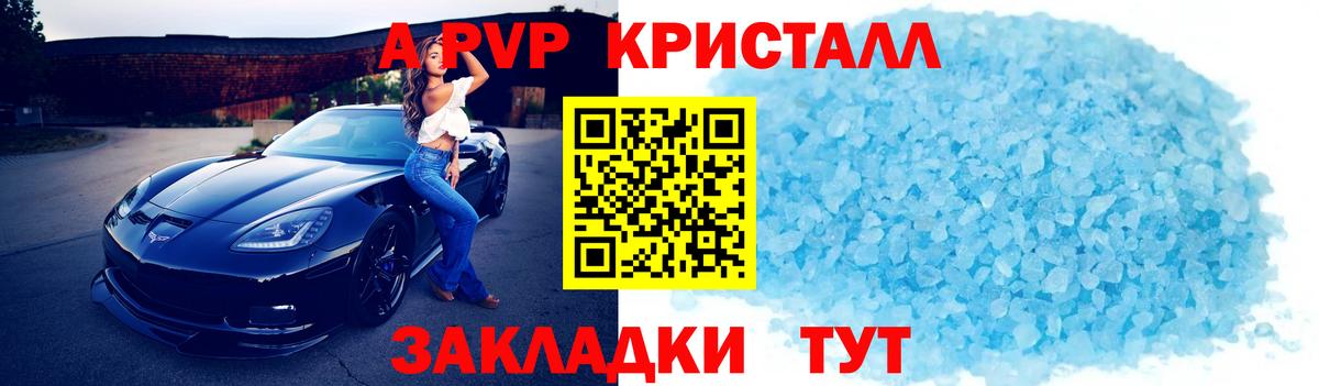 Альфа ПВП VHQ  Альфа ПВП мука  сколько стоит  Вход с VPN  A-PVP кристаллы  Алапаевск  APVP 