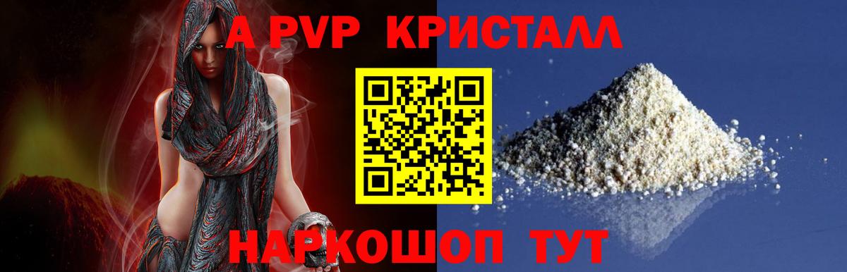 APVP крисы CK Алапаевск