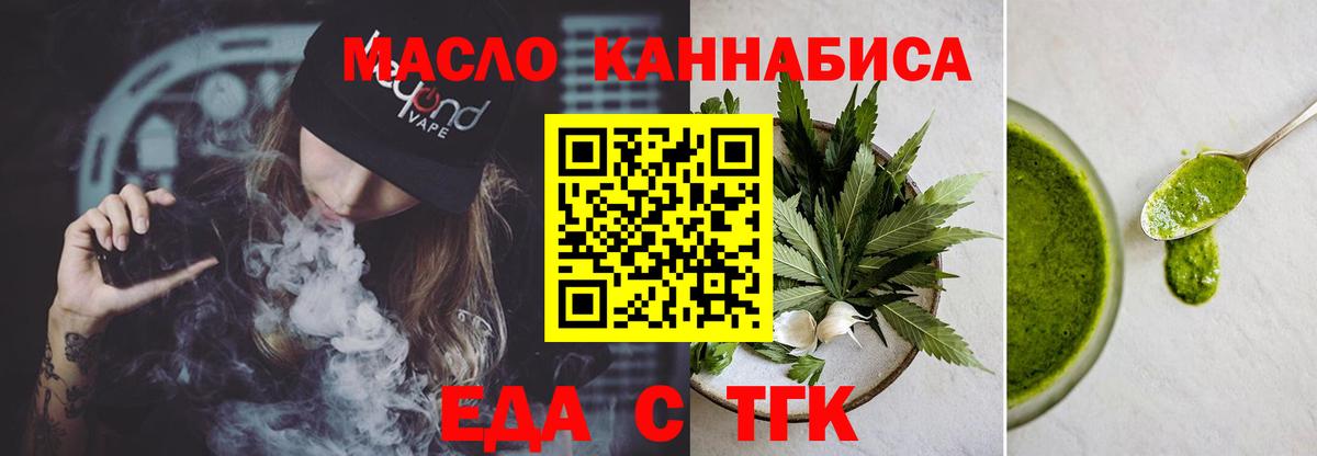 Печенье с ТГК конопля  Вход с VPN  Алапаевск 