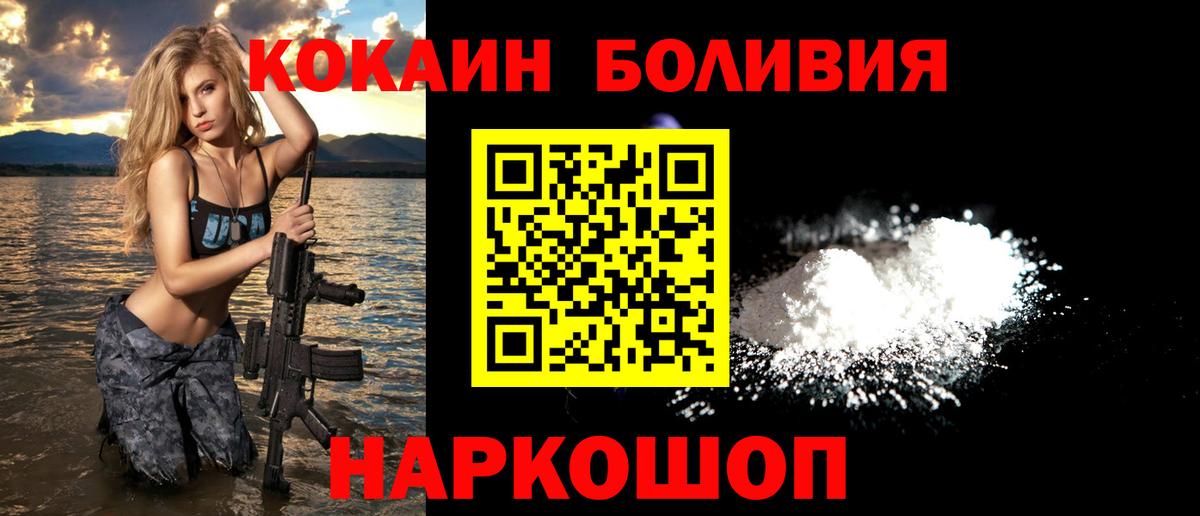 Кокаин Columbia Алапаевск