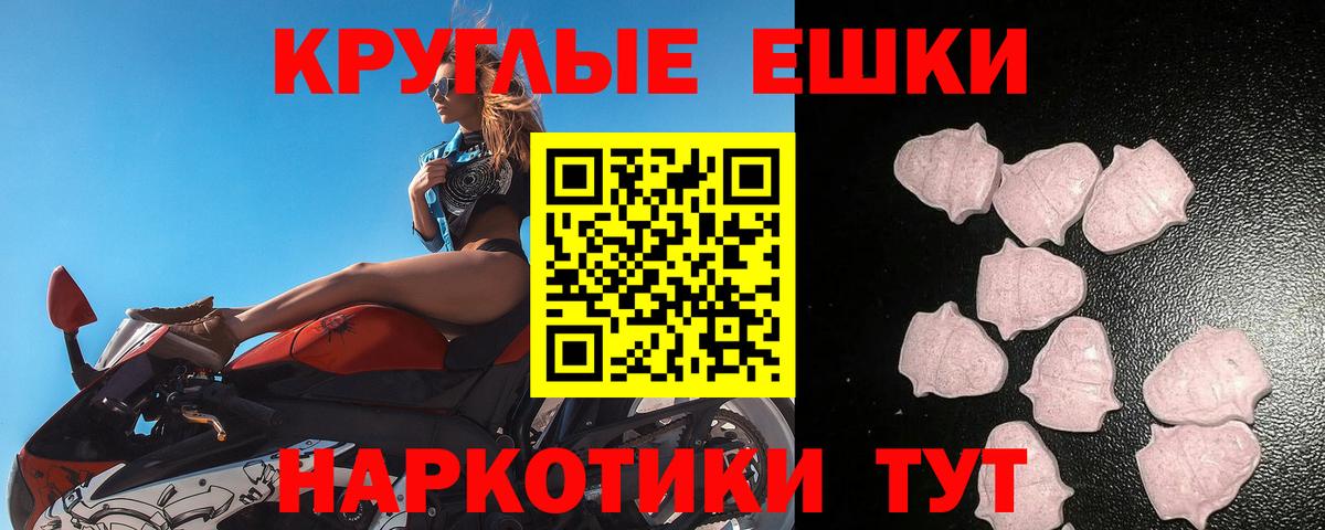 Алапаевск  ЭКСТАЗИ круглые  даркнет как зайти  Вход с VPN  ЭКСТАЗИ 