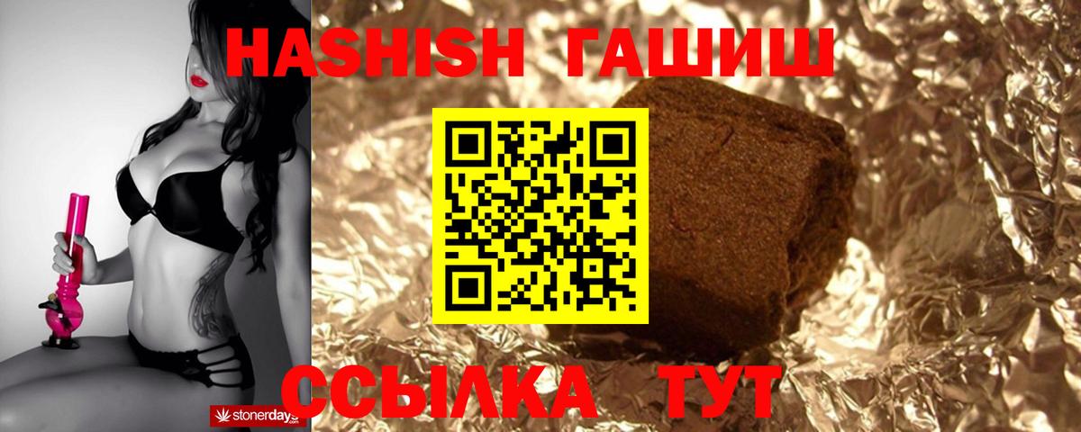 Алапаевск  Гашиш hashish  Вход с VPN 