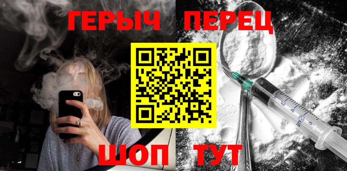 Героин Heroin Алапаевск