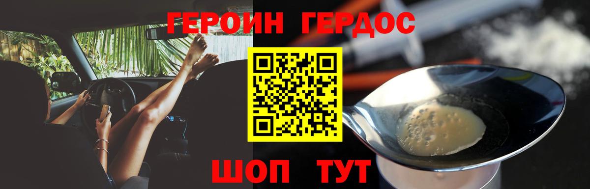 Героин  Вход с VPN  Алапаевск  Героин хмурый 