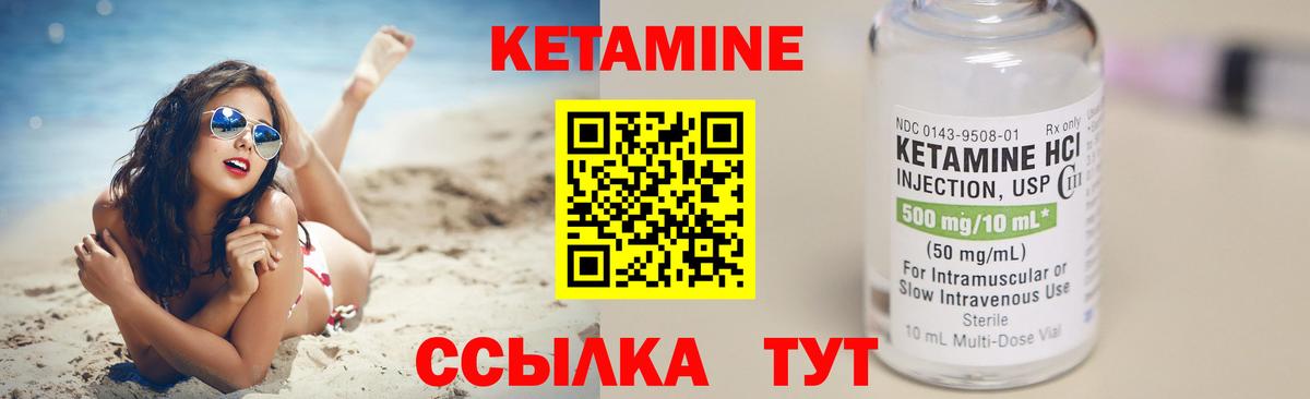Алапаевск  КЕТАМИН VHQ  Вход с VPN 