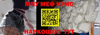 прущие крисы Мариинск