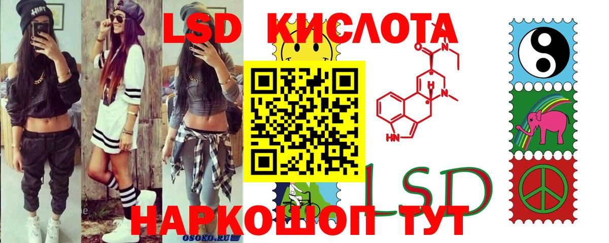 LSD-25 экстази  ЛСД экстази кислота  Вход с VPN  Алапаевск 