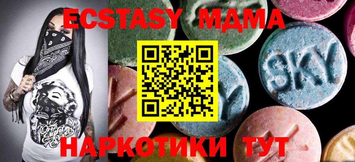 MDMA crystal  МДМА crystal  МДМА  Вход с VPN  Алапаевск 
