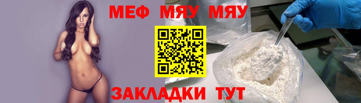 МЕФ кристаллы Алапаевск