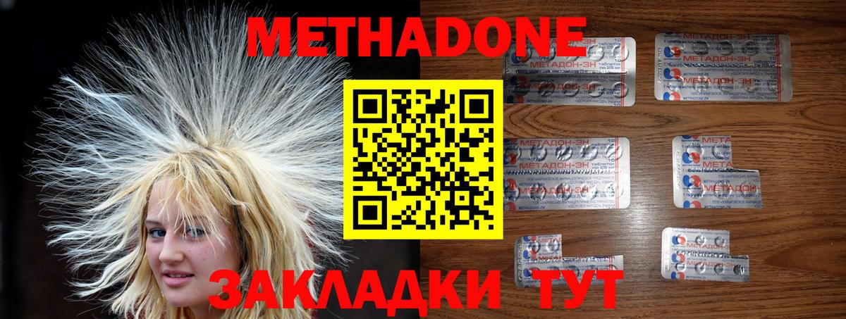 Метадон VHQ  Метадон кристалл  Алапаевск  OMG как зайти  Вход с VPN 