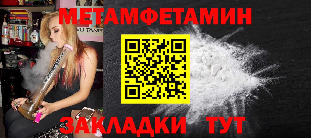 Метамфетамин кристалл Алапаевск